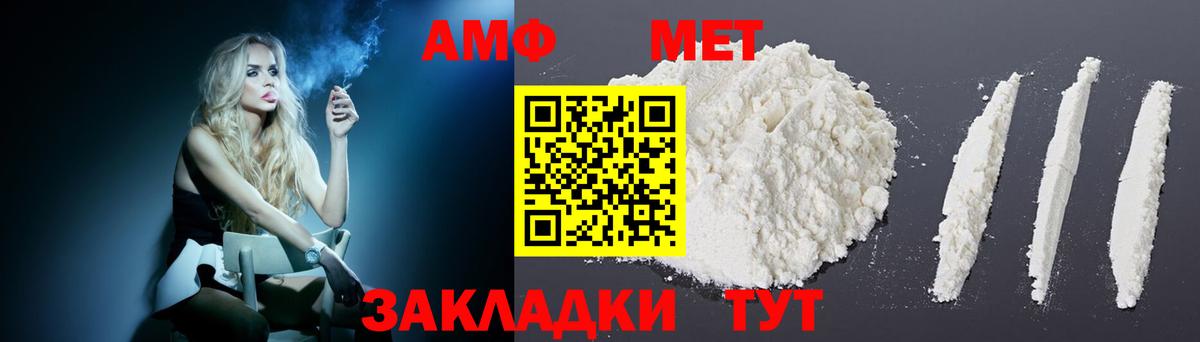 Amphetamine  Амфетамин Розовый  АМФЕТАМИН  Вход с VPN  Советская Гавань 