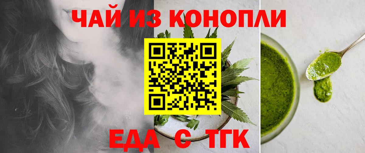 Советская Гавань  Еда ТГК конопля  Вход с VPN 