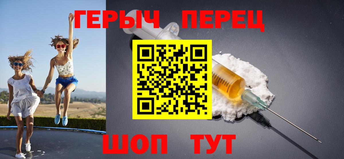 ГЕРОИН гречка Советская Гавань