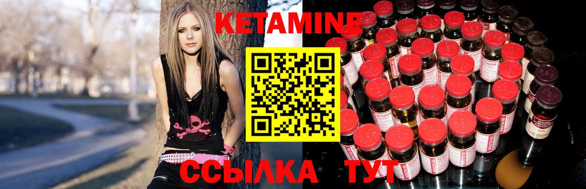 Советская Гавань  Кетамин ketamine  Кетамин VHQ  Вход с VPN 