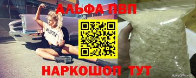 стафф Северобайкальск