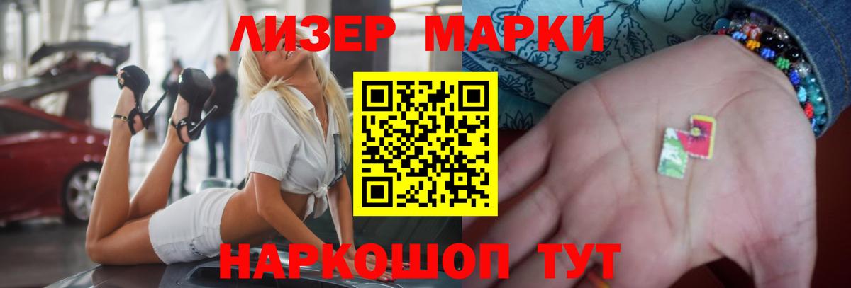 LSD-25 экстази кислота  ЛСД экстази ecstasy  Советская Гавань  Вход с VPN 