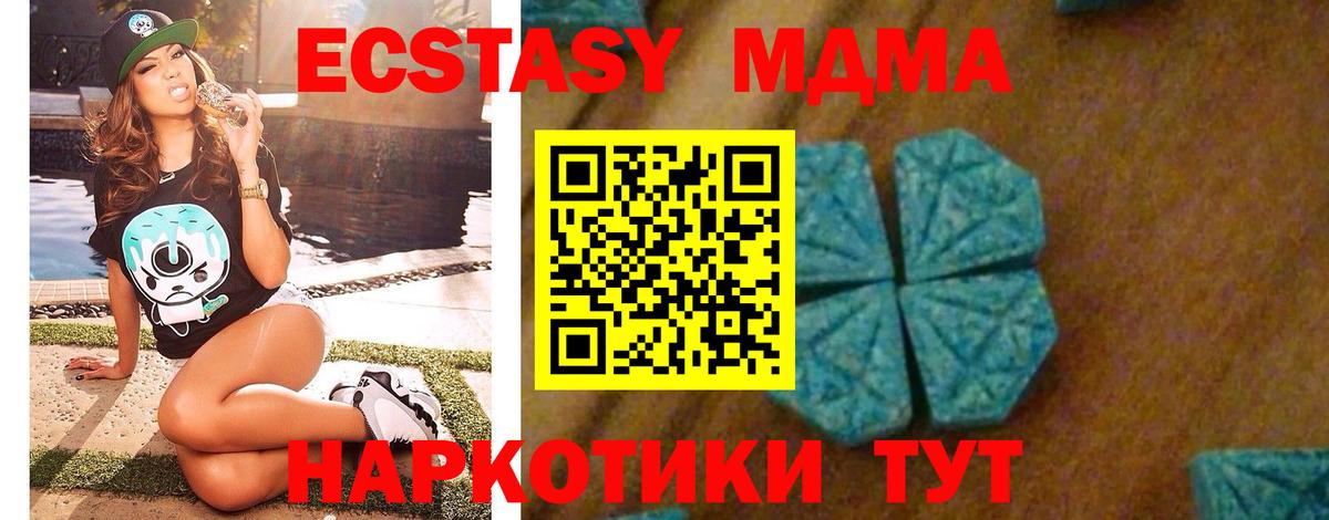 MDMA Molly  МДМА Molly  Вход с VPN  Советская Гавань 
