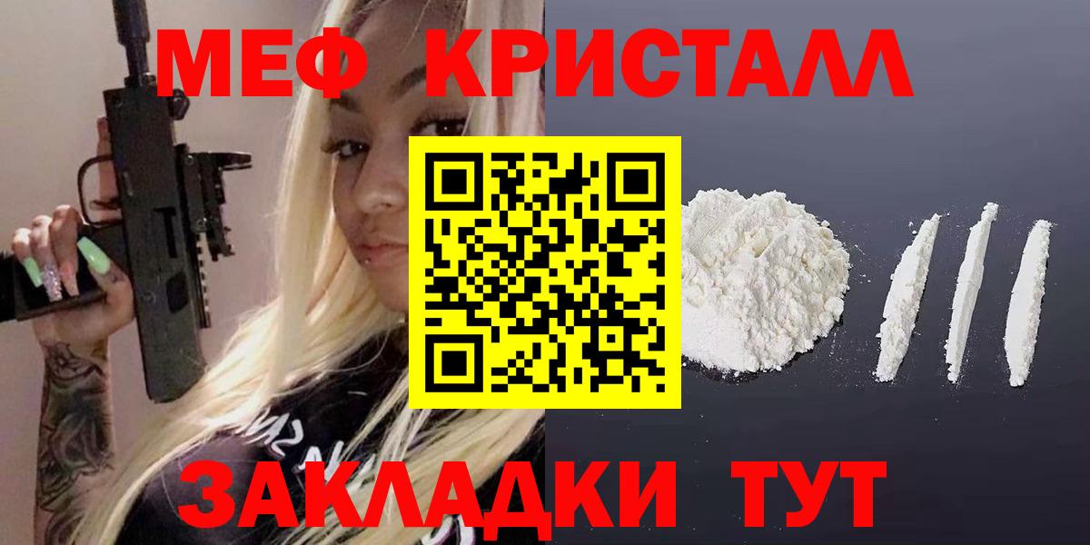 Советская Гавань  МЕФ  Вход с VPN  МЯУ-МЯУ  МЕФ мяу мяу  Мефедрон кристаллы 