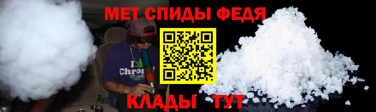 Метамфетамин витя Советская Гавань