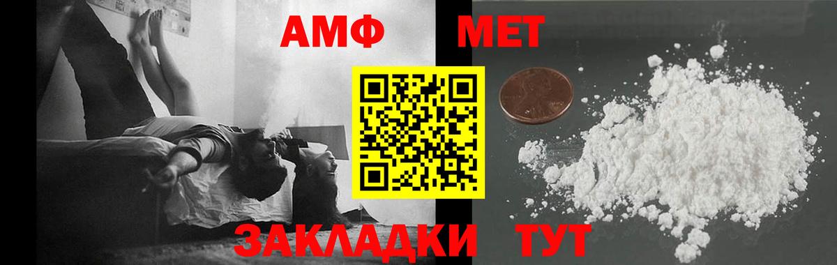 Советская Гавань  МЕТАМФЕТАМИН витя  Вход с VPN 