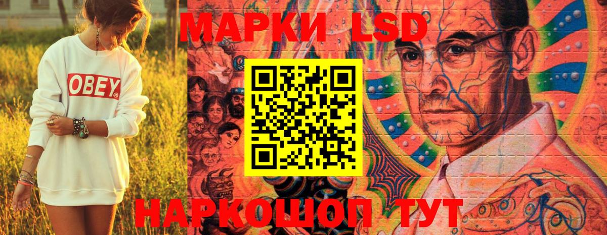 Наркотические марки 1500мкг Советская Гавань