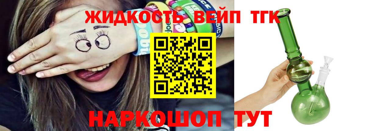 Дистиллят ТГК гашишное масло  Вход с VPN  ТГК концентрат  Советская Гавань 