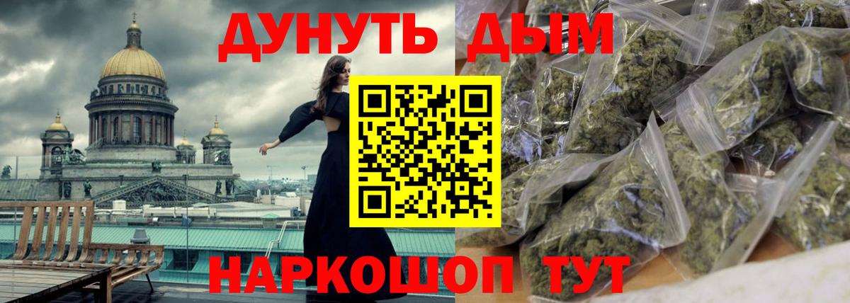 Канабис LSD WEED Советская Гавань